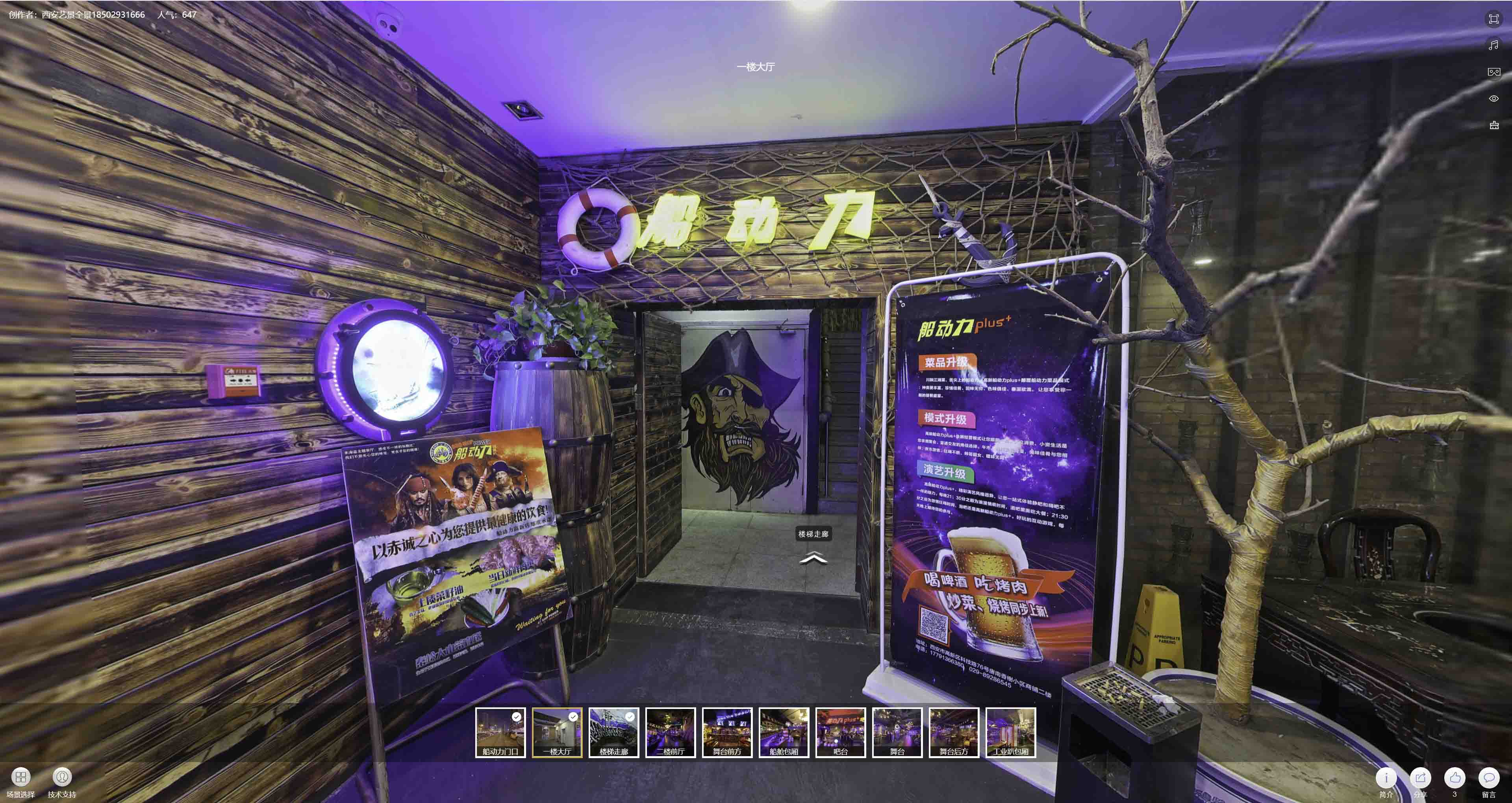 青州VR全景拍摄与虚拟现实技术：区别、联系及其在各行业的应用前景